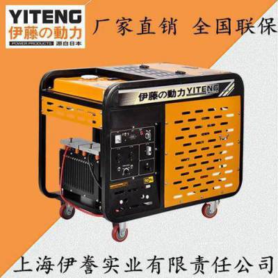 伊藤动力柴油电焊机YT300EW电启动300A发电电焊两用一体机