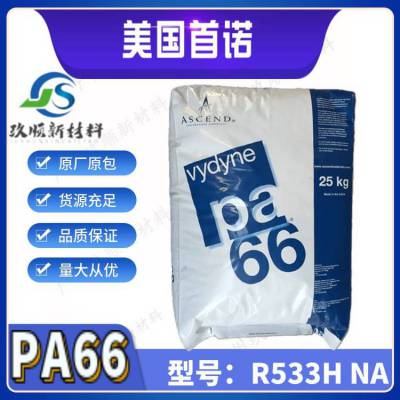 PA66ŵ R533H NA 33% άǿ ȶ ǿ