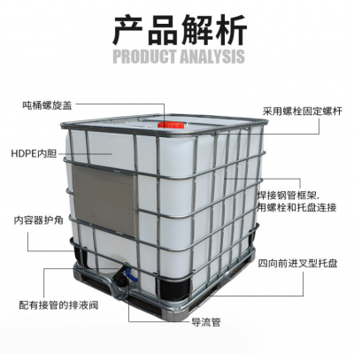 江西 南昌 1000升IBC吨桶 二手集装塑料桶 厂家批发