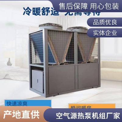 ***温空气源热泵 采暖热泵机组酒店游泳池热水机组设备防爆空调机组