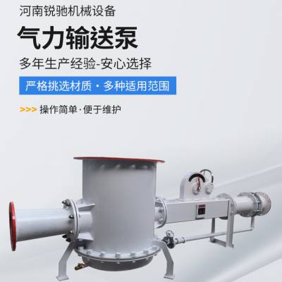 锐驰风力干粉输送泵 粉体输送系统设备 混合式粉末输灰泵