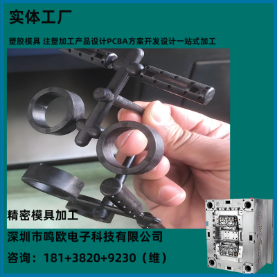 注塑模具加工厂 电子外壳塑料加工 注塑模具工厂塑胶模具制造1071a