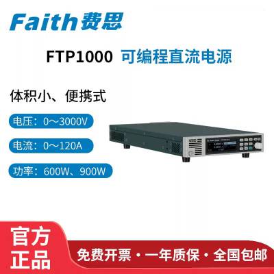 FAITHM˼ FTP1180-20-100 ɾֱԴ(1180W/20V/100A)