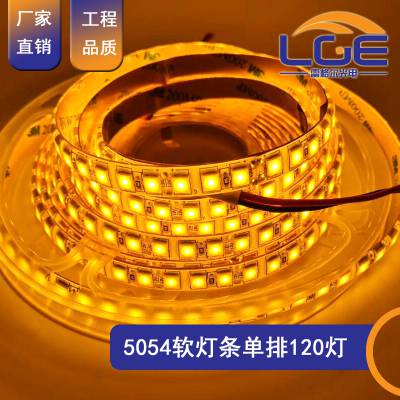 厂家直销LED5050软灯条120灯一米低压柔性灯带