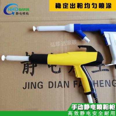 天津静电喷涂枪,粉末静电喷涂设备,弘华达专业供应