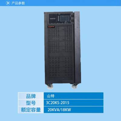 ɽ3C20KS UPSԴ15KVA UPSԴ 380V220V