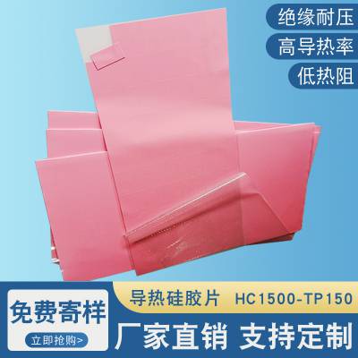 主板芯片cpu散热导热硅胶片 绝缘 导热硅胶垫片1.5w