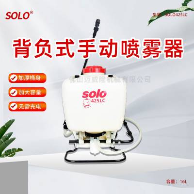 SOLO425LC喷雾器手动背负式消毒防疫喷雾机大容量农业打药洒水喷雾器16L包邮