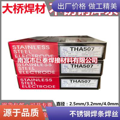 巨泰供应 NI-ROD 44实心氩弧不易变形铸铁焊条焊丝 定制
