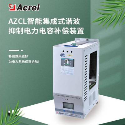 共补智能集成式谐波抑制电力电容补偿装置AZCL-SP1-480-5-P7铝制电抗