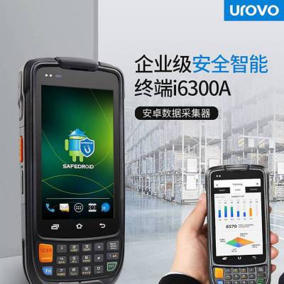 优博讯（urovo） i6300A手持数据终端PDA通4G无线扫码设备