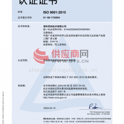 ISO9001