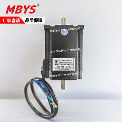 MBYS美蓓亚斯步进电机57HS76-42D2-21-2双出轴马达STEPPING MOTOR