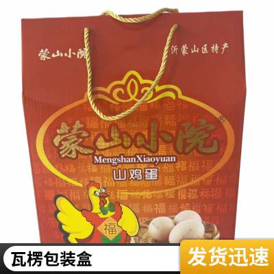 礼品盒面膜化妆品彩盒 印刷瓦楞 飞机盒 食品包装纸盒定做