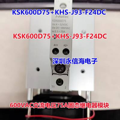 ԭװKSK600D75+KHS-J93-F24DC 600VACѹ7***̵̬ģ
