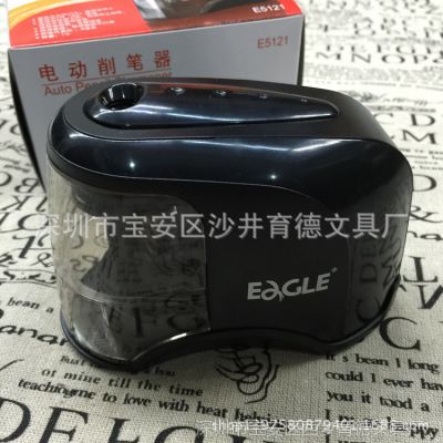 供应***益而高（EAGLE）E5121卷笔刀 滚刀式电动削笔器（黑色）