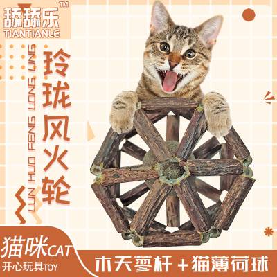 厂家批发猫咪玩具玲珑风火轮猫薄荷球木天蓼棍猫咪解闷玩具宠物