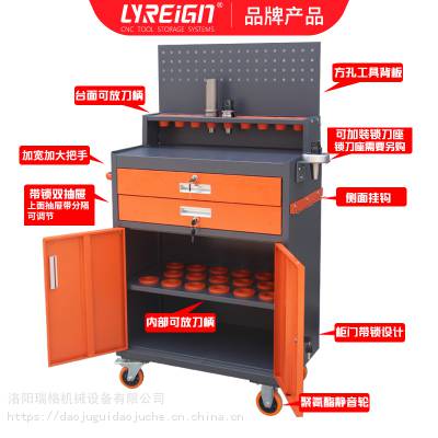 RGT-J07C瑞格新款刀具车可装锁刀座单抽双抽刀具车BT40