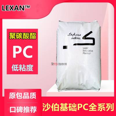 沙伯基SLX2571T共聚物耐气候影响性能良好安全设备融泰得聚碳酸酯