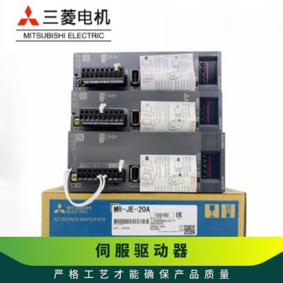 三菱伺服驱动器MR-J2-10A 20A 40A 60A 70A 100A 200A原装