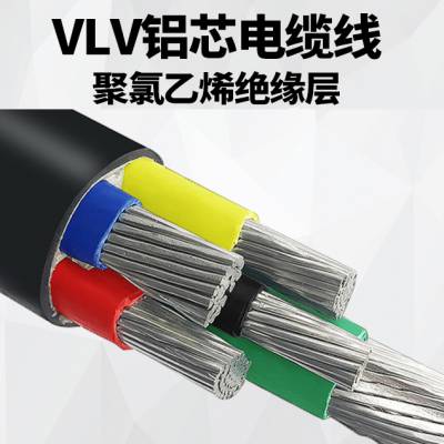威海电缆电线厂 供应昆嵛电缆 地埋钢带铠装 VLV22 铝电缆