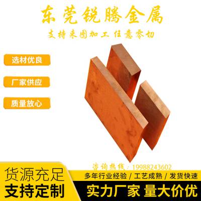 供应HSn90-1铜合金板 高纯各种铜型材 无氧铜扁条 规格齐全 切割加工