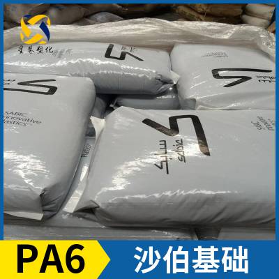 SABIC 沙伯基础 PA6 PX13322 尼龙6 聚酰胺6