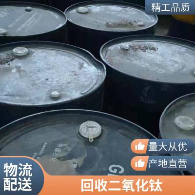 宜 昌 回收油漆厂原料钼铬红 矿用组合料 PVC树脂 二手回收