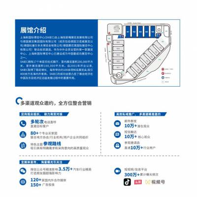 上海汽车内外饰展咨询上海新能源汽车及其内外饰改装展