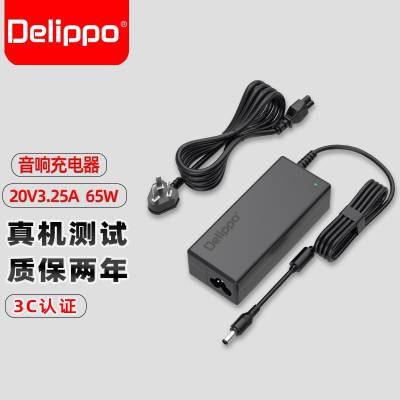 DELIPPO 电源适配器 DC20V3.2***