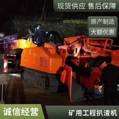 鑫通机械ZWY60/80 履带式斜坡用扒渣机 矿用防爆挖掘式装载机