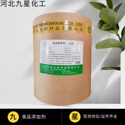 肌醇 环己六醇 促进酵母的增长 食品级饲料级供应