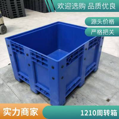 川字型封闭卡板箱 食品物料叉车围板箱 能进冻库的熟胶箱