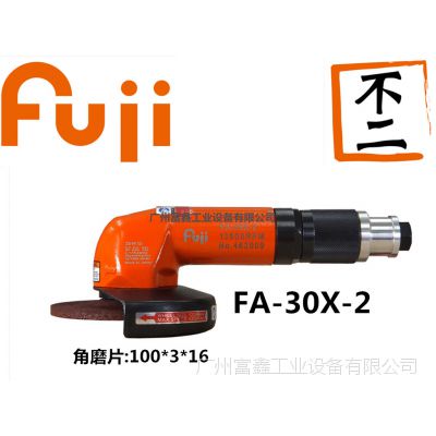 日本FUJI(富士)工业级气动工具及配件:气动角磨机FA-30X-2