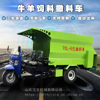 五立方柴油三轮撒草车 全日粮喂羊撒料车 吉林牛场电动撒料车