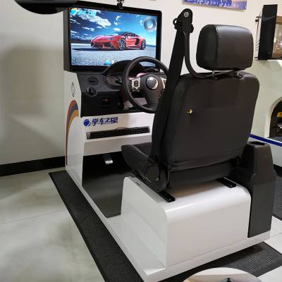 计时汽车驾驶模拟机 刷学时模拟机 适合驾校用的模拟机
