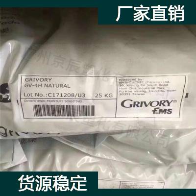 瑞士EMS PA66 AZ3/2塑料原料 瑞士EMS PA66 高强度Nylon66供应商