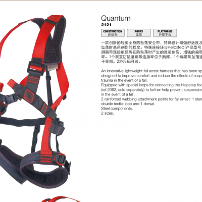 CAMP/坎普 2121 QUANTUM 创新轻型全身式防坠落安全带