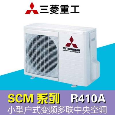 三菱重工家用中央空调SCMA100I小型户式多联机4匹一拖三拖四外机