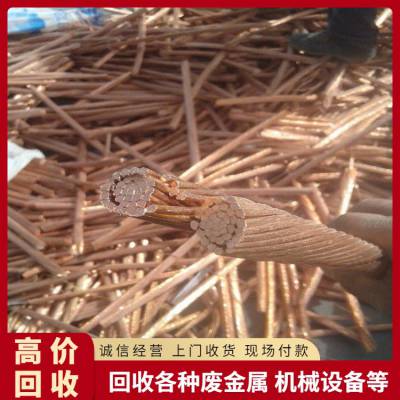 萝岗黄埔废电线电缆回收 长期大量废铜线回收 现金交易