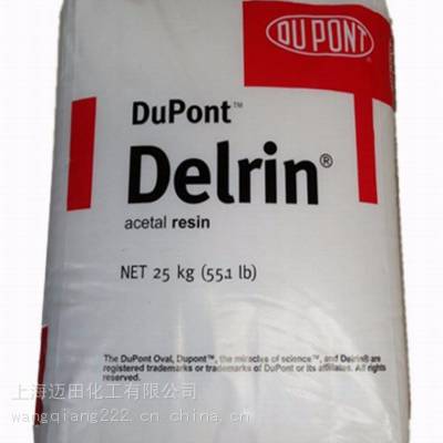 塞拉尼斯杜邦聚甲醛POM，DELRIN 500CL NC010