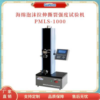 ˺ǿPMLS-1000