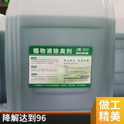 高压喷雾除臭设备_公厕除臭设备_喷淋塔生物除臭设 - 【湖南诺瑞环境