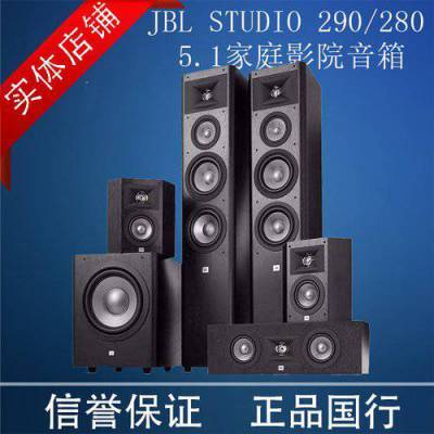 JBL STUDIO280/STUDIO290/STUDIO210/250P/STUDIO235CͥӰԺ