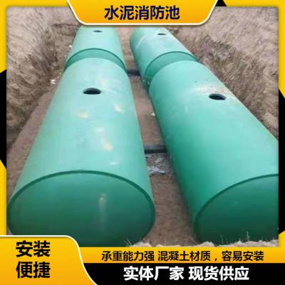 建汇 公共区整体式水泥化粪池 地埋式沉淀池 预制混凝土储水罐 耐腐蚀