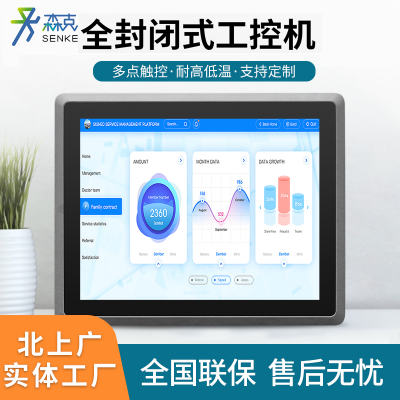 全封闭嵌入工控机智能触控工业一体机终端PLC组态电容触摸屏