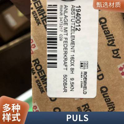 德国全新正品PULS电源UF40.241 电源模块可提供海关单