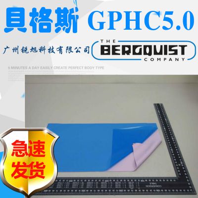 ˹Bergquist Gap Pad HC5.0ȹ轺Ƭ5WƬGPHC5.0Ե