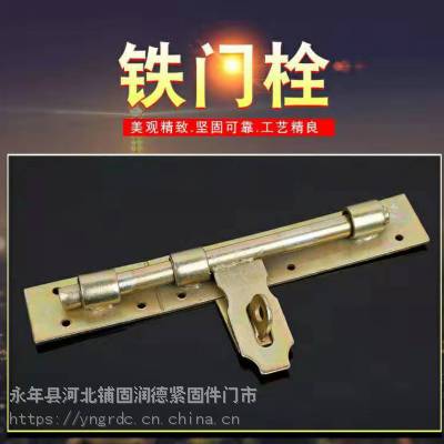 门栓，大门铁门栓，地插销，镀锌焊接插销