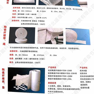 易门陶瓷纤维纸价格低陶瓷纤维纸价格低